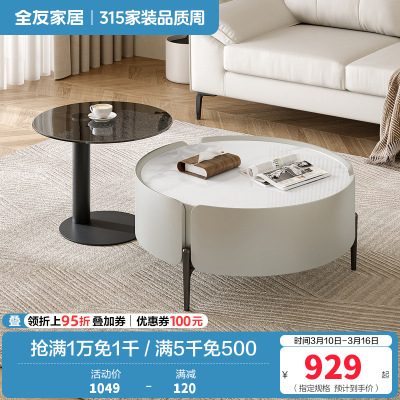 全友家居现代极简客厅钢化玻璃高低错落小户型高茶几矮茶几圆形茶几家具