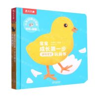 [N]动物宝宝(精)/宝宝成长第一步玩具书-9787545086546