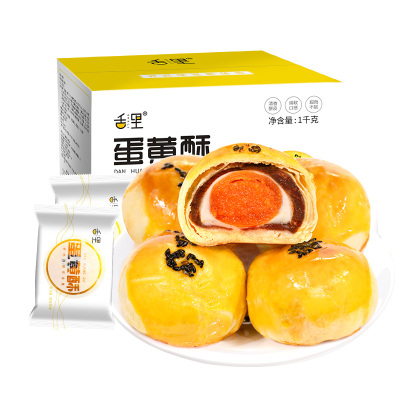 舌里酥类蛋黄酥雪媚娘饼干蛋糕中秋月饼礼盒送礼早餐代餐网红面包休闲零食小吃1000g/箱实惠装-咸香味1000g