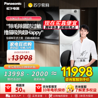 [全新三变频]松下白月光5.0Ultra洗烘套装10KG家用智投除毛洗衣机N4N1+N4NR1