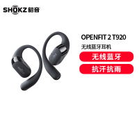 韶音OpenFit开放式蓝牙耳机T920(lz)