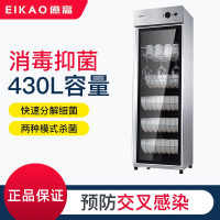 亿高(EKOA) 消毒柜YTP430H-1-19 商用 立式厨房碗柜小型餐饮饭店家用双门大容量碗筷碗架