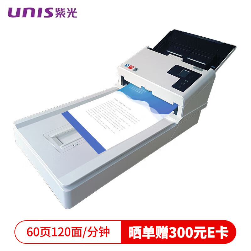 紫光(UNIS)Uniscan QF560 扫描仪 A4平板+ADF双平台双面彩色自动进纸批量扫描仪 支持国产系统