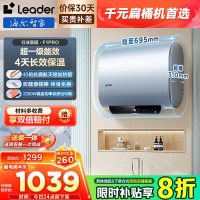 海尔出品统帅 60升懒人扁桶电热水器家用2200W速热国家补贴20%一级能效速热以旧换新F1PROK