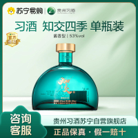 习酒 知交酒 (四季)53度 酱香型白酒 53%vol 500mL 1瓶