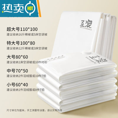 敬平抽真空压缩袋收纳袋子大号抽空气棉被子整理袋超大装衣物衣服被褥 6只装不送泵 大号(100*70cm)