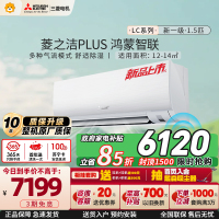 [2026年新品]三菱电机空调 1.5匹 菱之洁plus 新一级能效 纯铜管 冷暖空调MSZ-LC12VFL