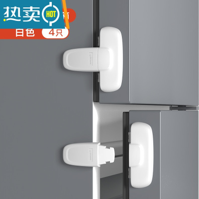 显彩冰箱儿童安全锁固定卡扣密封扣宝宝防开雪柜门锁冰箱门关不紧器 [适用箱体柜门平齐/无常开功能]白色4只房门安全扣