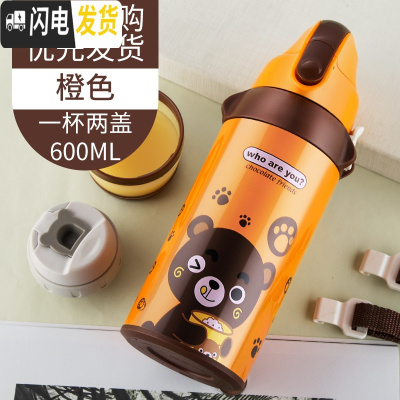 三维工匠儿童保温杯带吸管两用不锈钢防摔小学生水壶幼儿园宝宝水杯子 橙色级316不锈钢