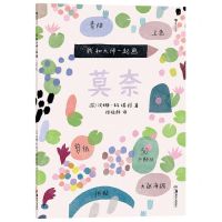 [N]莫奈/我和大师一起画-9787535692856