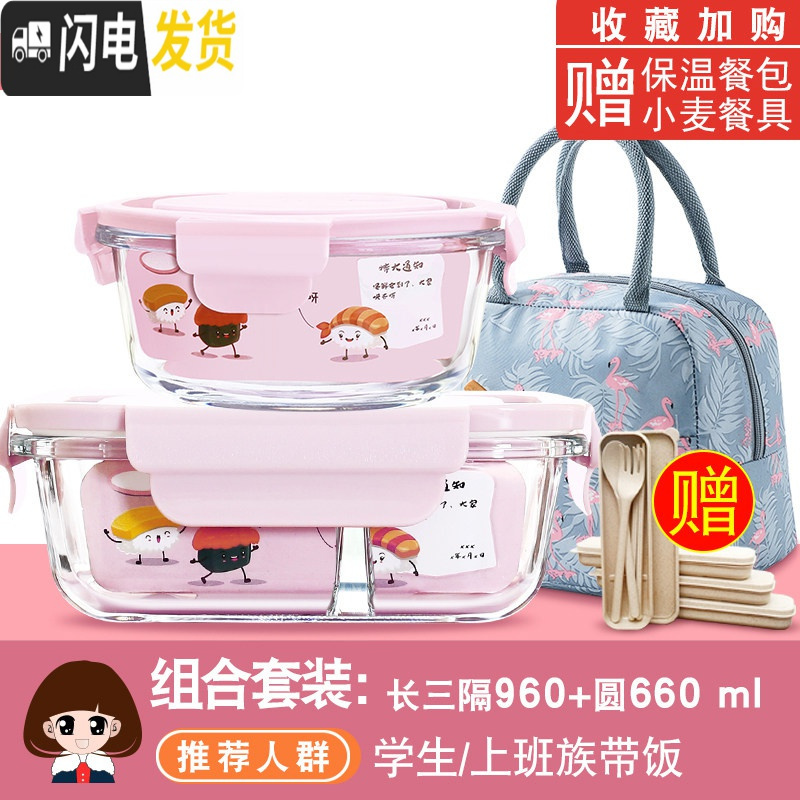 三维工匠微波炉专用碗加热饭盒分隔型学生玻璃保鲜保温便当餐盒套装上 [岩粉]长三隔960+圆660+包+餐具[推荐款]