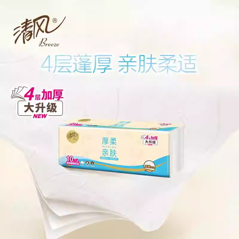 清风卷纸厚柔4层70克无芯卷纸10卷压花卫生纸厕纸擦手纸母婴可用
