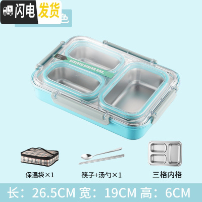 三维工匠304不锈钢保温饭盒餐盒大容量上班族学生便当盒分格带饭便携饭盒 蓝色小号三格[收藏送保温袋勺子筷子]