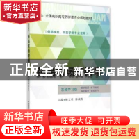 正版 药品市场营销学 杨文章,林莉莉主编 中国医药科技出版社 97