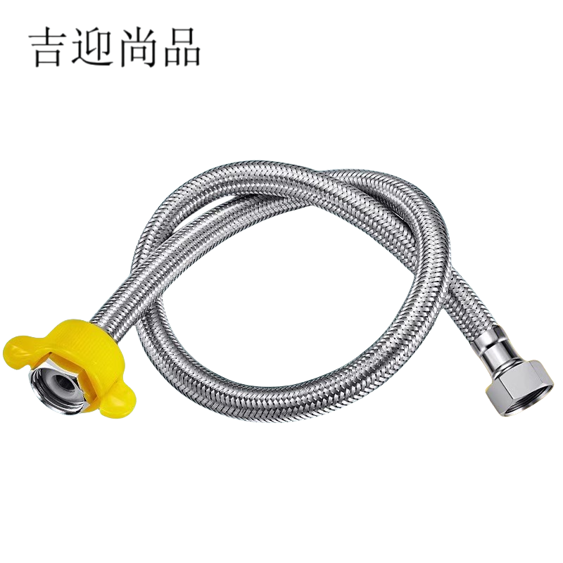 吉迎尚品 高压不锈钢进水管编织管连接管 多规格 根