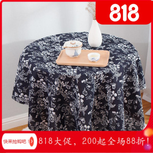 家柏饰(CORATED)蓝印花布料 蓝花布中国民族风桌布乌镇青花布全棉小碎花 蜡染布料