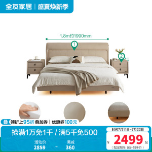 全友家居现代简约真皮床1.8米主卧室头层牛皮高脚软包双人大床
