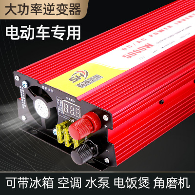 [补贴10%]电瓶车48v60v72v转220v通用大功率家用车载电瓶转换器