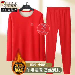 啄木鸟含羊毛蚕丝保暖内衣男套装加绒德加厚发热防寒秋衣裤打底冬
