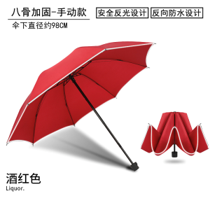 手动钢骨伞架 碰击布+反光条 塑料手柄YF-S2021038