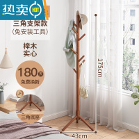 敬平衣帽架落地卧室家用挂衣服架室内晾衣架办公室实木挂衣架衣服挂架 [榉木]三角底座胡桃色(免工具安装)↑