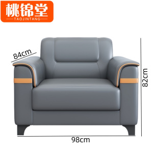 桃锦堂休闲沙发