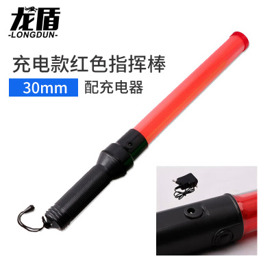 龙盾交通指挥棒荧光棒手持红蓝爆闪led发光警示棒 30cm红色 红蓝充电款