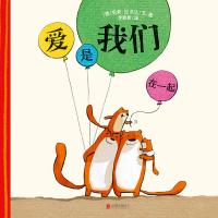 音像爱是我们在一起(德)莉莉·拉洪洁(Lilli L Arronge)