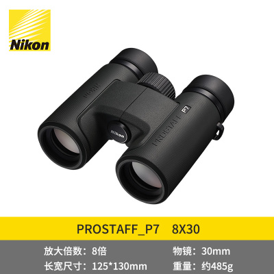 尼康(Nikon)PROSTAFF P7 8X30双筒充氮防水望远镜