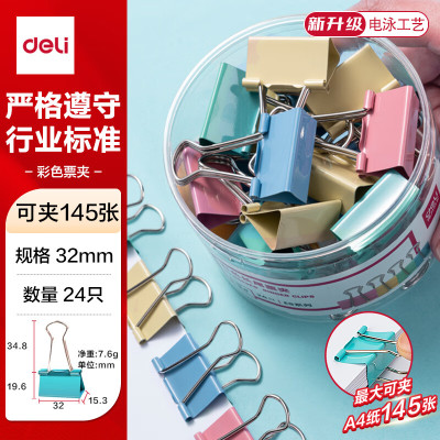 得力创新办公神器自动锁扣文件夹大容量便捷整理设计