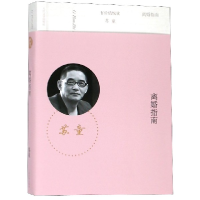 音像离婚指南/有价值悦读苏童