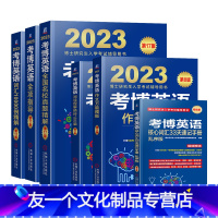 ✿推荐[全套]2023考博英语蓝宝书 [友一个正版]2023年考博英语全套 考博英语词汇10000例精解历年真题阅读理解