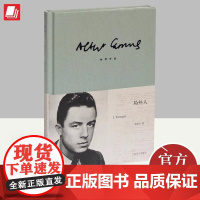 局外人加缪诺贝尔文学奖获奖者荒诞主义文学外国文学经典小说鼠疫西西弗神话正版世界名著小说书籍上海译文出版社