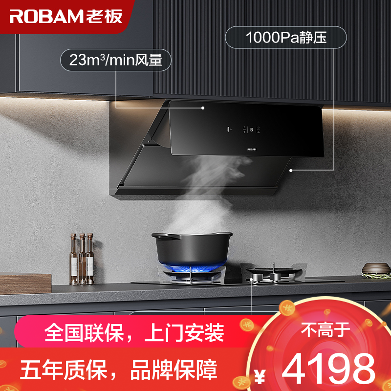 [变频]老板(ROBAM)烟灶套餐两件套23立方侧吸触控式近吸式油烟机+5.2kW灶具厨电套装28X02S+57B0X