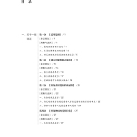 最高人民法院新担保司法解释理解与适用(全程参与《民法典》担保部分编纂的专家团队倾心打造,聚焦审判实践中与担保规则适用相关