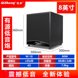 奇声(qisheng) 木质超重低音炮有源无源5.1家庭影院功放机音箱音响