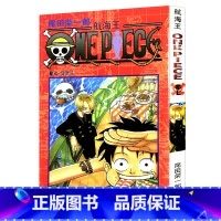 [正版]航海王第7册(卷七臭老头) 尾田荣一郎著路飞/ONE PIECE海贼王漫画书籍全套书日本热血动漫小说书籍