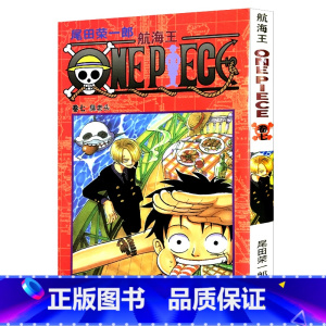 [正版]航海王第7册(卷七臭老头) 尾田荣一郎著路飞/ONE PIECE海贼王漫画书籍全套书日本热血动漫小说书籍