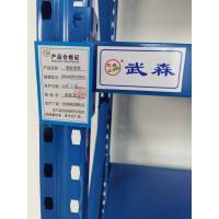 武森 五层货架 WS-Q100型 2000mm*2000mm*600mm组 承重200kG