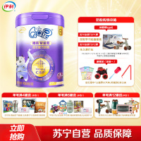 伊利(YILI)QQ星儿童成长A2奶粉榛高紫金装6岁以上学生700g*1罐