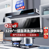 [高配款]欢呼好太太顶侧双吸油烟机 32m³侧吸式抽油烟机 7字型自动清洗脱排抽烟机家用单烟机潜吸式单机排烟罩烟雾感应