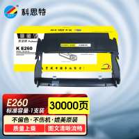 科思特 E260鼓架 适用利盟E260d 260dn E360d 360dn E460dn E460dw E462dtn