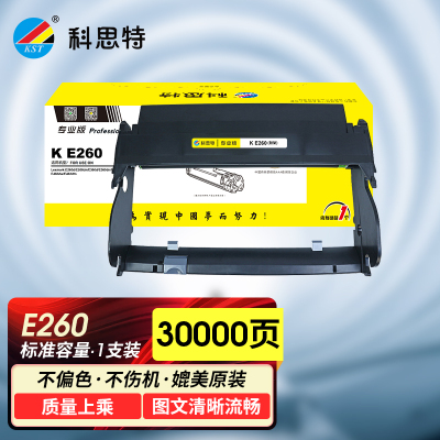 科思特 E260鼓架 适用利盟E260d 260dn E360d 360dn E460dn E460dw E462dtn