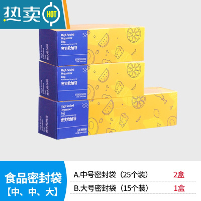 敬平透明自封袋加厚PE大号保鲜袋小号塑封口袋子密封袋塑料包装袋 加厚食品级密封袋[2盒中号1盒大号] 3-5