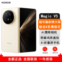 [全新]荣耀Magic V5 16GB+512GB 暖白色 骁龙8至尊芯 5820毫安电池 5G手机 折叠屏手机 80W快充