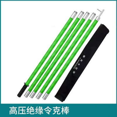 高压令克棒绝缘棒伸缩拉闸杆 10KV 单位/套