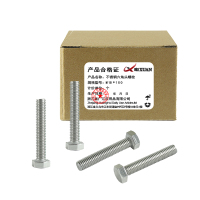 昡 不锈钢六角头螺栓 M18*100 个