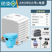 敬平抽真空收纳压缩袋收衣服羽绒服被子的搬家打包行李箱旅行专用袋子 [全能特惠7件套]2大2中2小号 送电泵 大号(100