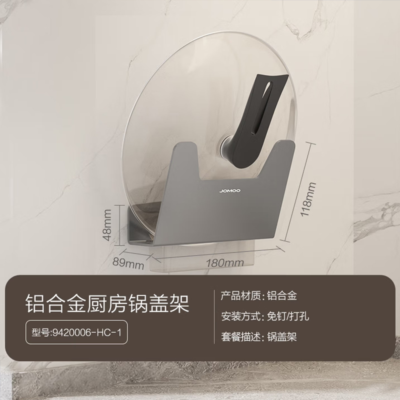 九牧(JOMOO)厨卫挂件厨房收纳架刀架调味料架壁挂式铝合金家用置物架套装942000