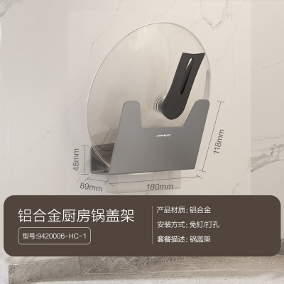 九牧(JOMOO)厨卫挂件厨房收纳架刀架调味料架壁挂式铝合金家用置物架套装942000